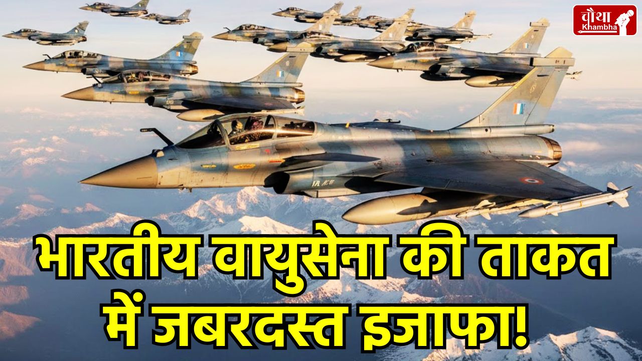 114 Rafale Deal India, Indian Air Force, IAF 114 Multirole Fighter Aircraft, Rajnath Singh, Rafale Approval, Make in India, Defense Deal, Dassault Aviation India, Rafale vs China Pakistan, India France Defense Ties