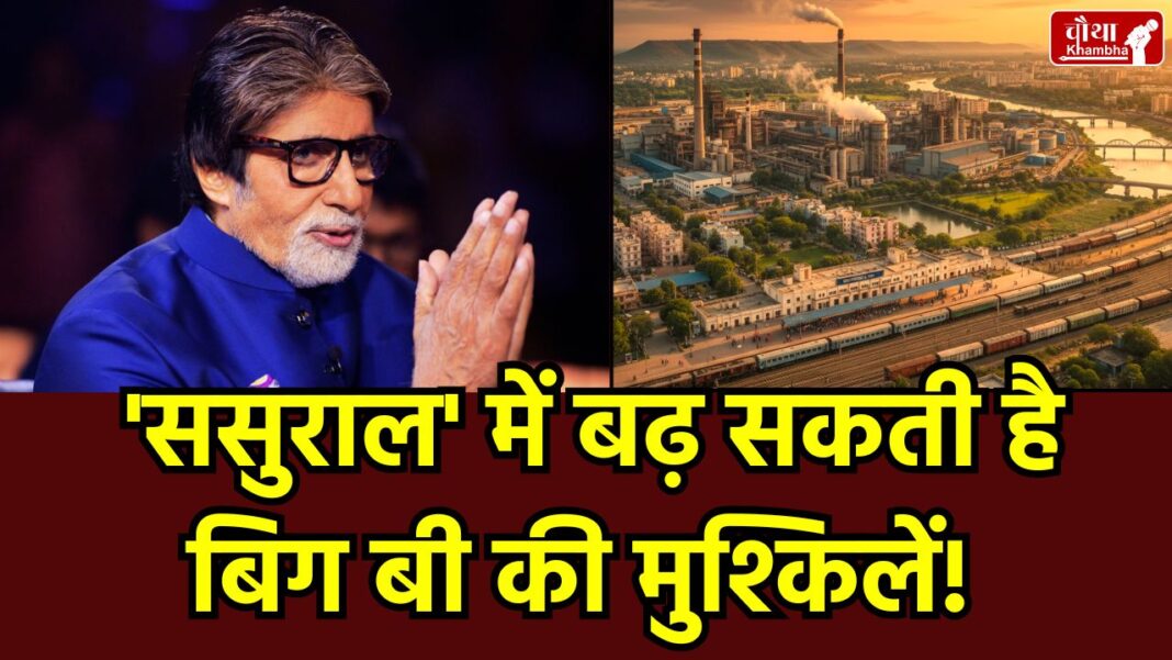 Amitabh Bachchan KBC Controversy, Amitabh Bachchan Nagda, Amitabh Bachchan, KBC Controversy, Nagda Industrial City, Nagda News, Amitabh Bachchan Madhya Pradesh, Amitabh Bachchan Bhopal, mp news, Sony TV CEO, Kaun Banega Crorepati, Amitabh Bachchan Nagda Case