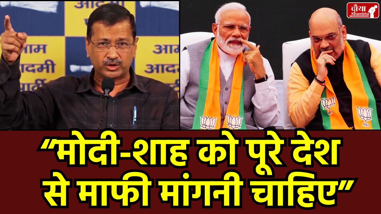 Arvind Kejriwal News, Manish Sisodia News, Delhi Liquor Policy Case, Rouse Avenue Court Verdict, Arvind Kejriwal CBI Case, AAP vs BJP, Arvind Kejriwal PM Modi Amit Shah, Delhi Liquor Scam, केजरीवाल शराब नीति केस, मनीष सिसोदिया बरी, राउज एवेन्यू कोर्ट फैसला, आम आदमी पार्टी दिल्ली.