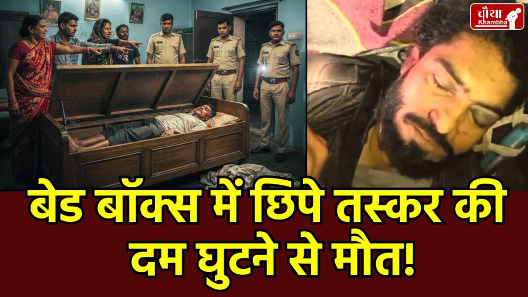 Bhayyu Lala Death Case, Bhayyu Lala, Mandsaur Drug Mafia Death, Sitamau Police Raid, Surjani Village, History-sheeter Bhayyu Lala, Bhayyu Lala MD Drug Smuggler, Madhya Pradesh, mp news, Crime News, Police Custodial Death. Mandsaur, Bhayyu Lala Smuggler, Bhayyu Lala Profile,