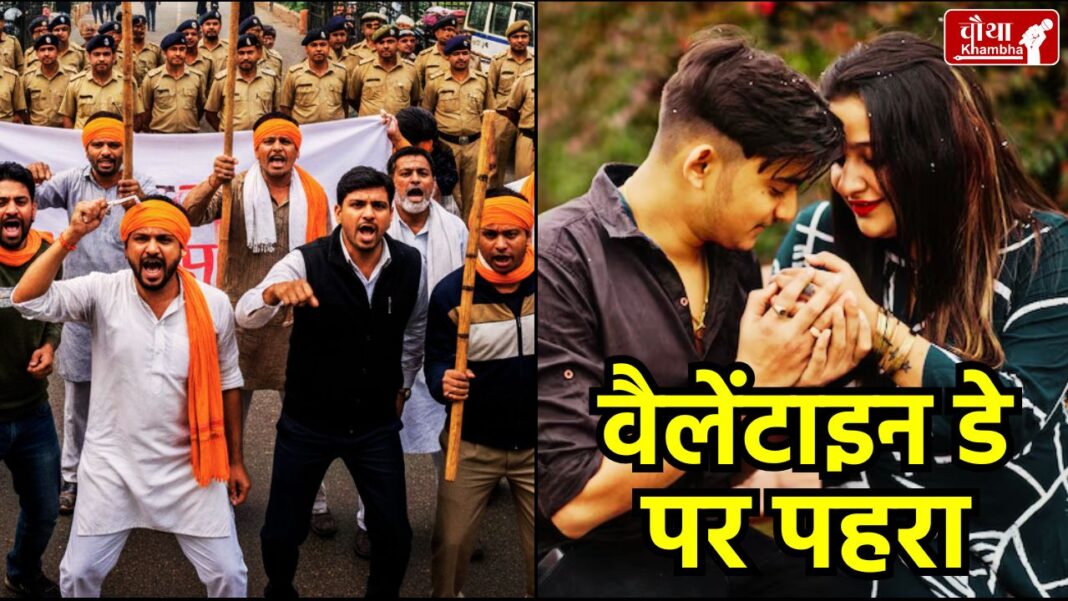 Bhopal Valentine's Day protest, Bajrang Dal warning Bhopal, Chinar Park Bhopal ruckus, Valentine's Day news in Hindi, Save Culture Forum Bhopal