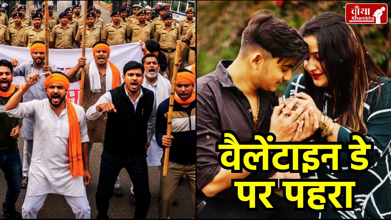 Bhopal Valentine's Day protest, Bajrang Dal warning Bhopal, Chinar Park Bhopal ruckus, Valentine's Day news in Hindi, Save Culture Forum Bhopal