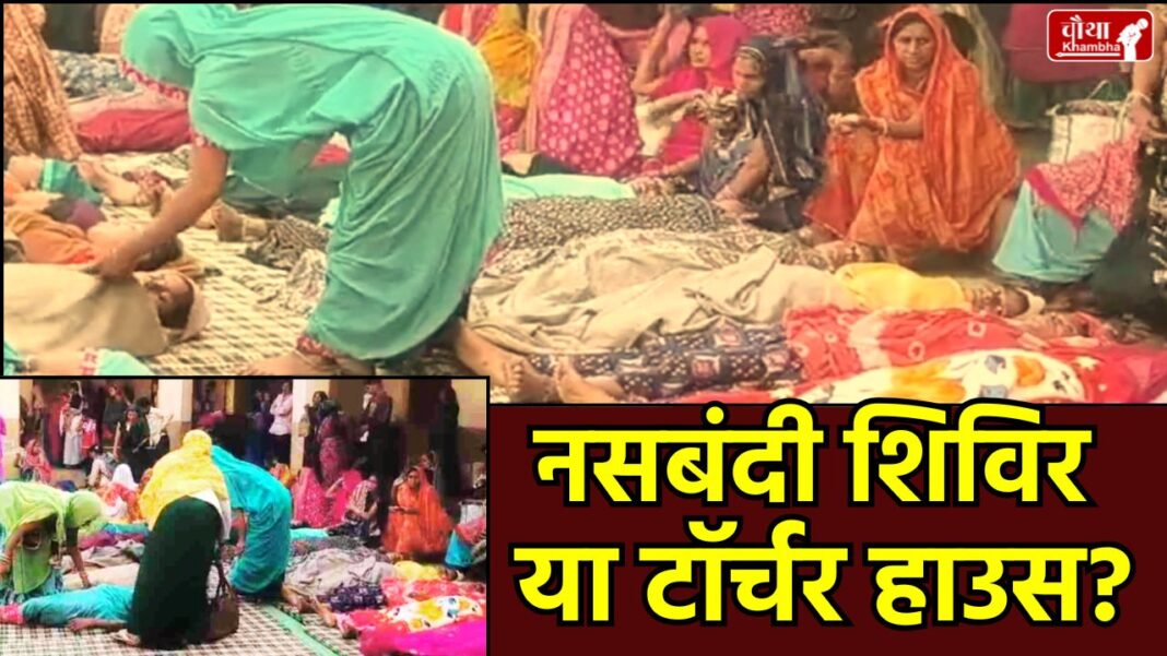 Dhar Sterilization Camp News, Dhar Tribal Women Sterilization News, MP Health Department Negligence, Dr. Rakesh Dawar Dhar Case, MP News Hindi,