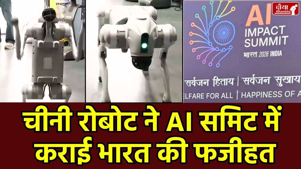Galgotias University Robot Controversy, Orion Robot Dog, Unitree Go2 China, AI Impact Summit Delhi, Galgotias University Chinese Robot, Make in India vs Made in China, Professor Neha Singh Galgotias, AI News Hindi
