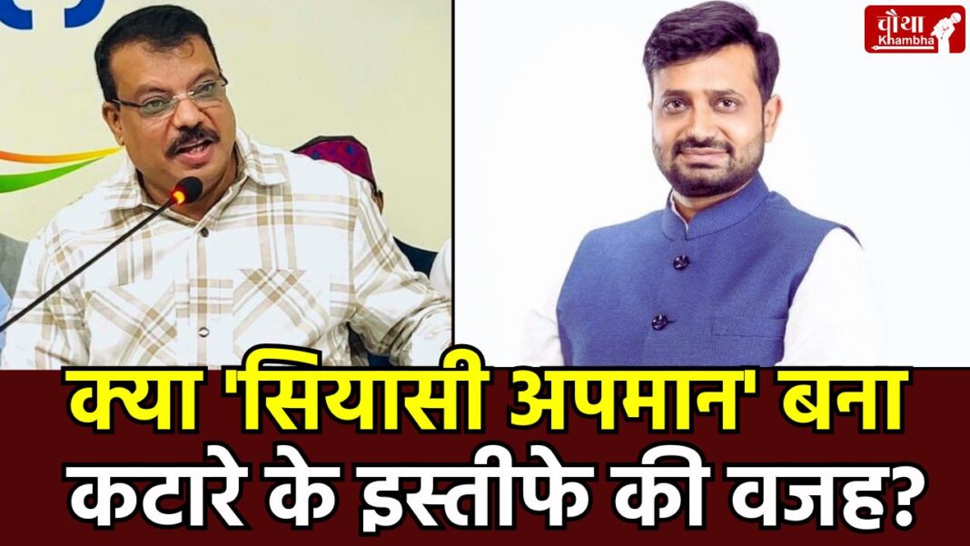 Hemant Katare's resignation, Hemant Katare Resigns, MP Congress Internal Conflict, Umang Singhar Hemant Katare controversy, Madhya Pradesh Congress News, MP Assembly News, Ater MLA Hemant Katare