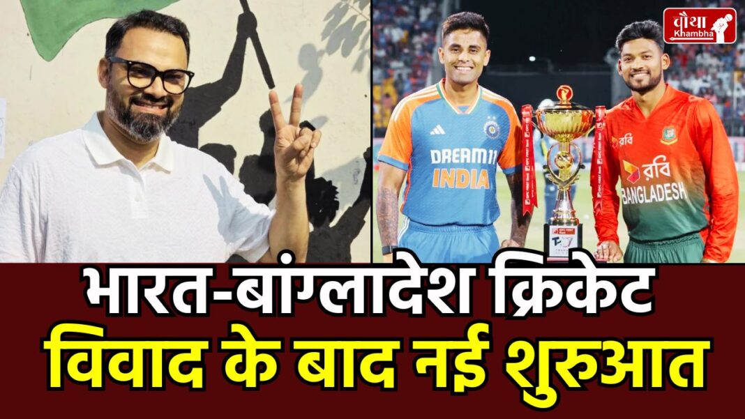 India Bangladesh cricket dispute, Mustafizur Rahman, IPL controversy, Bangladesh Sports Minister, Aminul Haque, BCCI, BCB, Bangladesh Minister Aminul Haque, Bangladesh boycott, T20 World Cup Tariq Rahman, PM Modi, India Bangladesh, Cricket News,