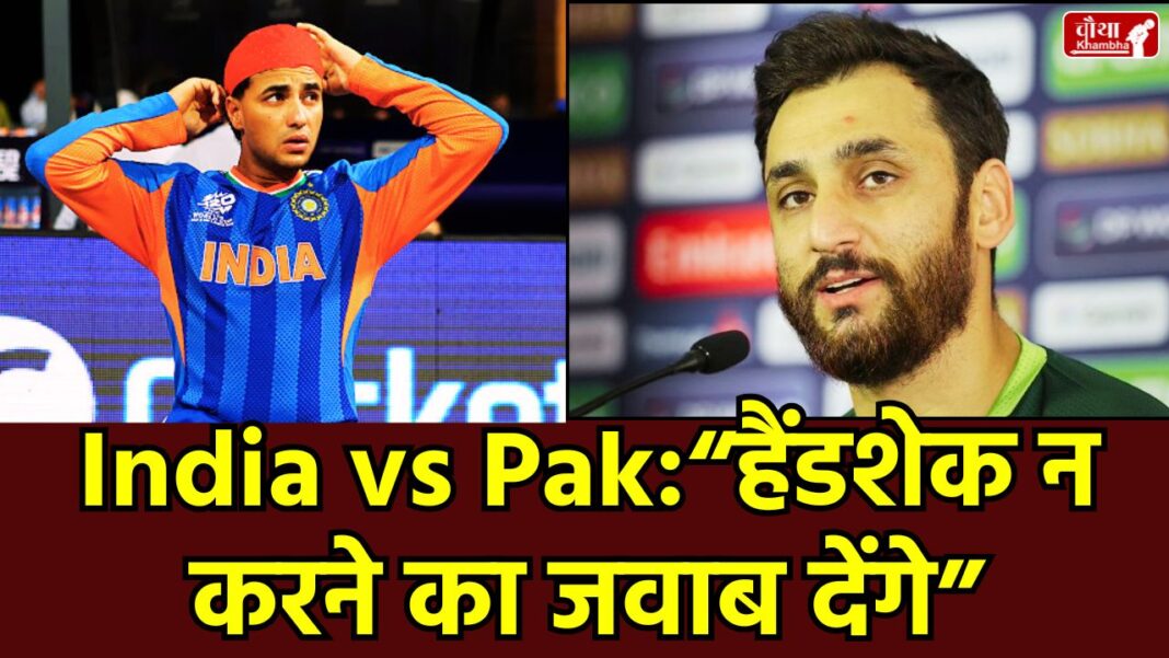 India vs Pakistan T20 World Cup 2026, Salman Ali Aga Press Conference, Suryakumar Yadav Handshake Controversy, Operation Sindoor Indian Army, Babar Azam Form News, Usman Tariq Bowling Action, Ind vs Pak Colombo Match Update,