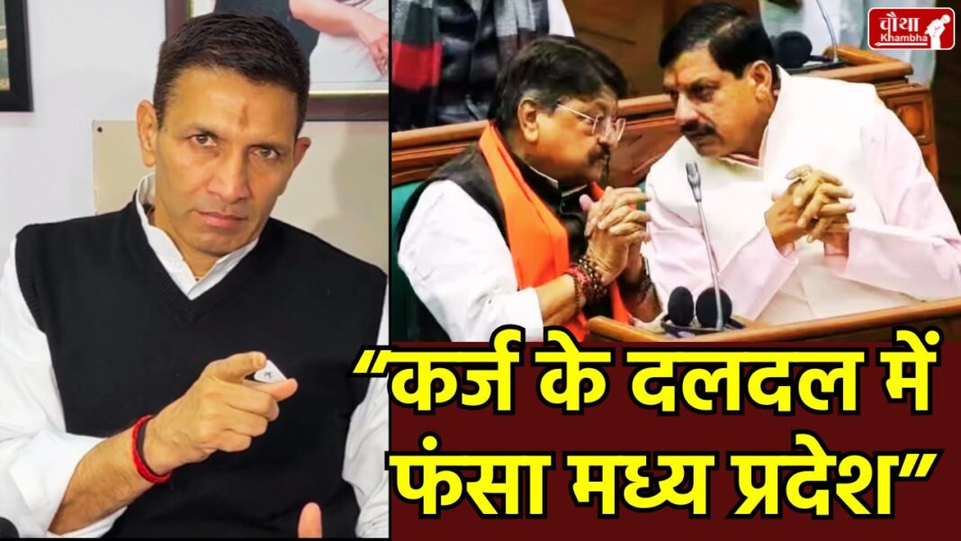 Jitu Patwari, Mohan Yadav, MP Government Debt, India-US Trade Deal, Impact on Farmers, Madhya Pradesh, Vijay shah, Rahul Gandhi, Kailash Vijayvargiya, Resignation Demand MP Congress Protest, mp news, Mohan Yadav Cabinet Ministers,