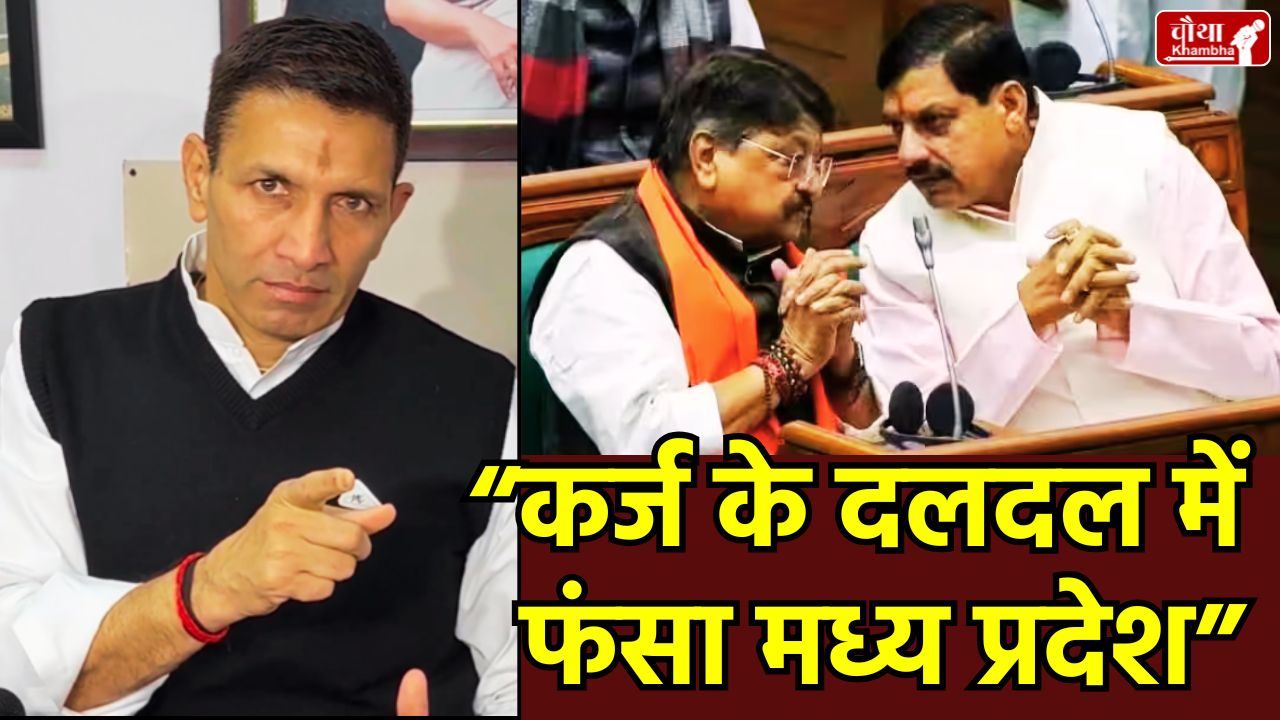 Jitu Patwari, Mohan Yadav, MP Government Debt, India-US Trade Deal, Impact on Farmers, Madhya Pradesh, Vijay shah, Rahul Gandhi, Kailash Vijayvargiya, Resignation Demand MP Congress Protest, mp news, Mohan Yadav Cabinet Ministers,
