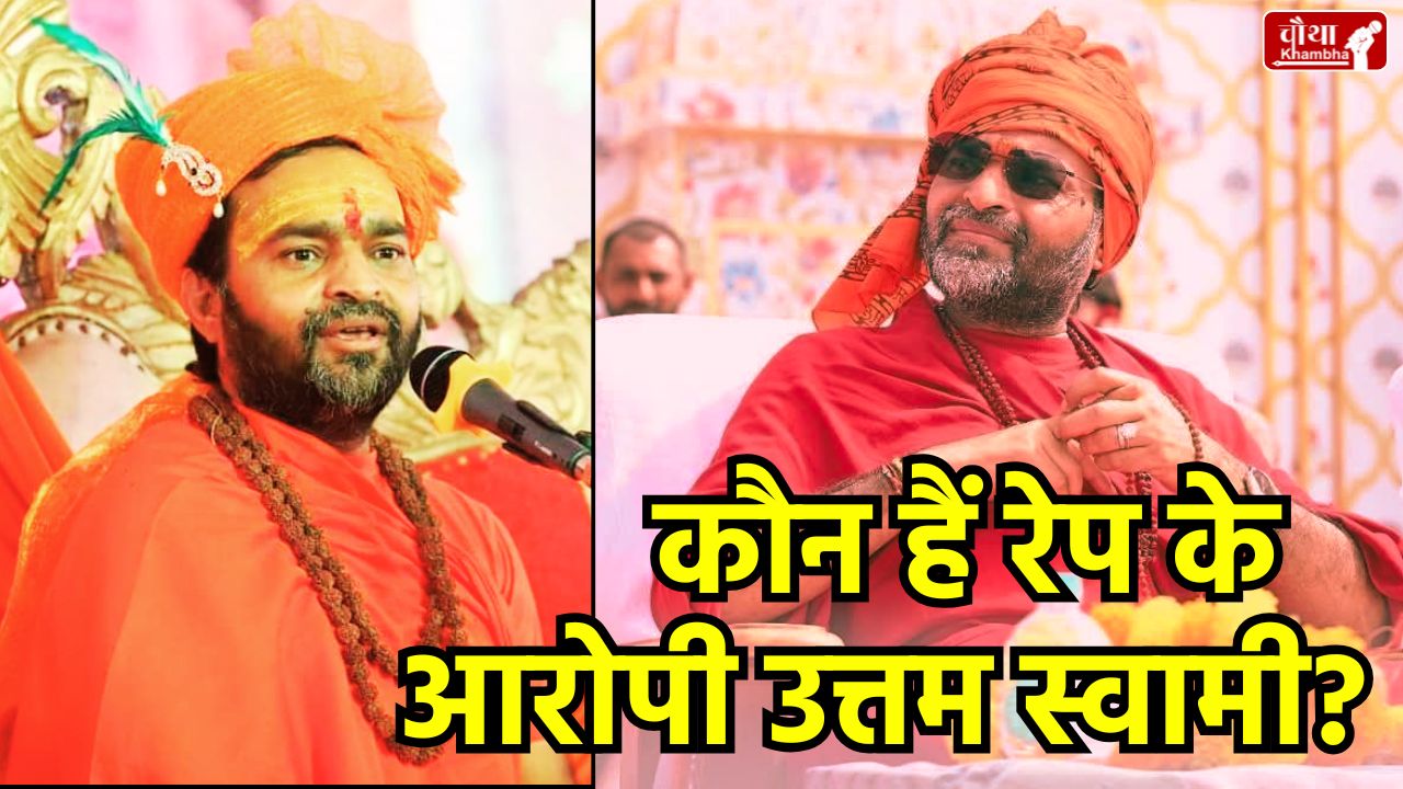 Uttam Swami Maharaj, Mahamandaleshwar Ishwaranand, Ashwatthama sighting, Uttam Swami Rape Allegations, Narmada Parikrama, Prahlad Patel Book, Spiritual News India