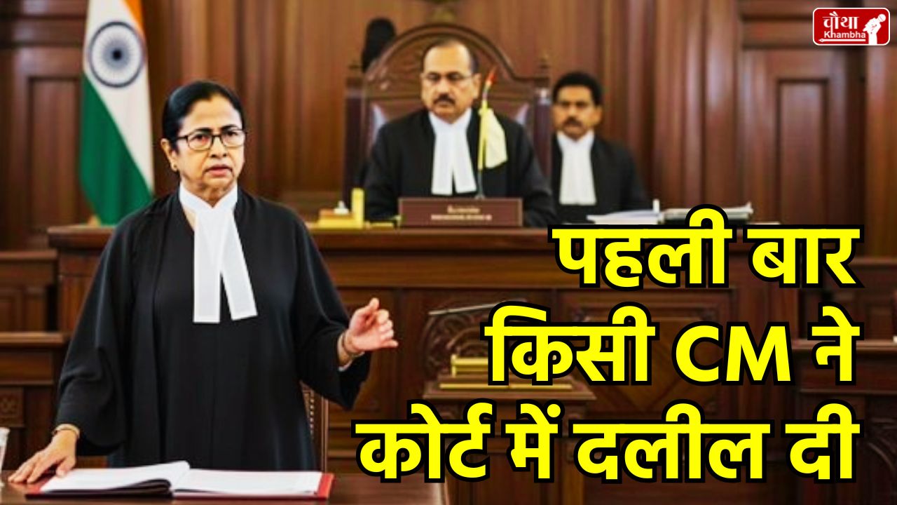 Mamata Banerjee, Supreme Court, Mamata Banerjee SIR case, Election Commission, Bengal SIR dispute, CJI Suryakant, West Bengal, Bengal voter list controversy, Special Intensive Revision, SIR, Mamata Banerjee vs ECI,