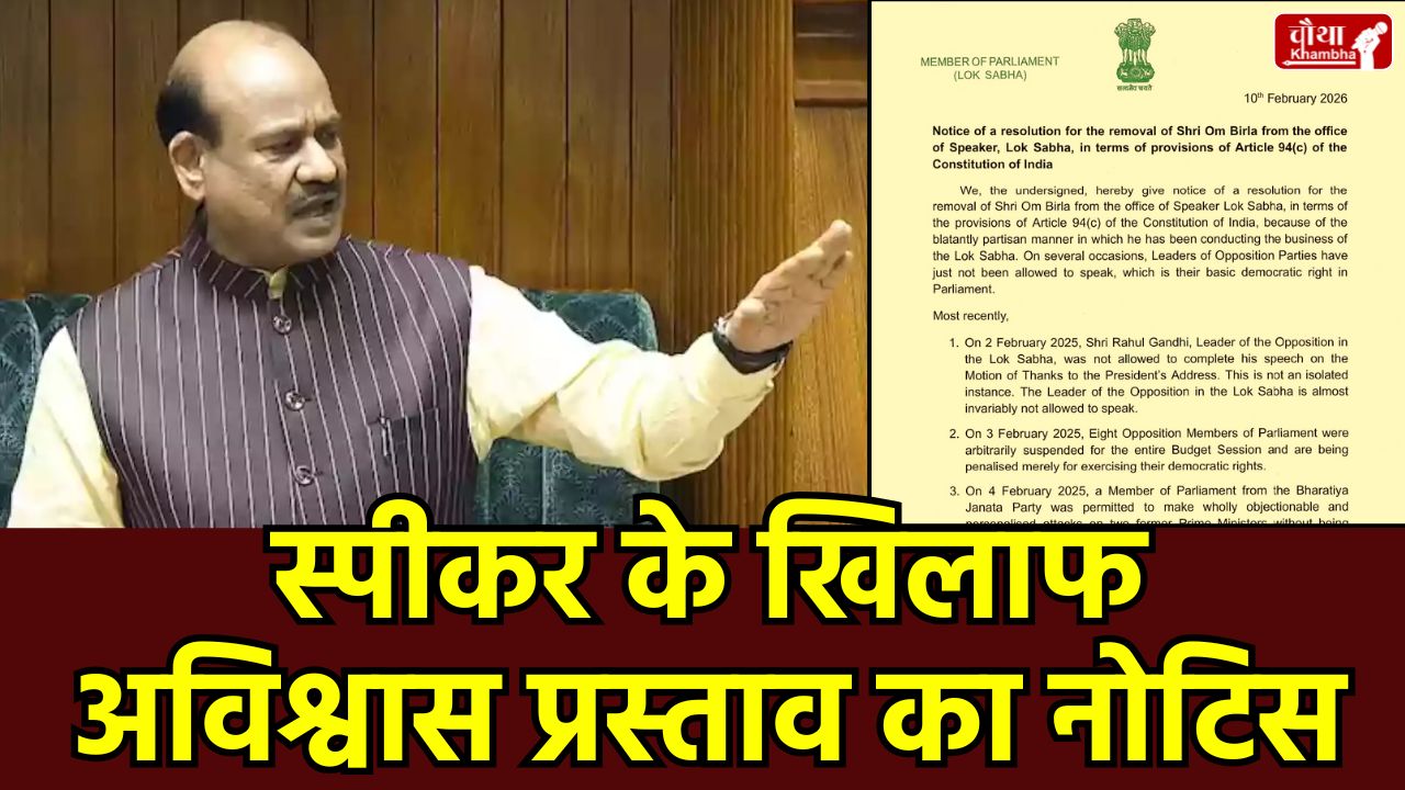Parliament Budget Session, Lok Sabha Speaker Om Birla No-Confidence Motion, Lok Sabha No-Confidence Motion, Om Birla, Rahul Gandhi Book Controversy, Parliament Budget Session, Kiren Rijiju, Gaurav Gogoi, Indian Politics News, No-Confidence Motion Lok Sabha