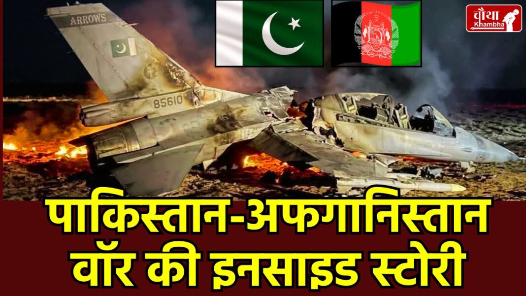 Pakistan-Afghanistan war, Durand Line dispute, Tehreek-e-Taliban Pakistan, Taliban military strength, Pak-Afghan border conflict, Operation 'Ghazab Lil Haq'