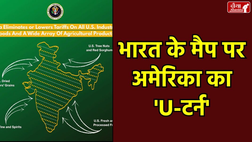 US India Map Controversy, PoK and Aksai India Map , USTR India Post Deleted, India US Trade Deal Map , Jammu Kashmir Border Dispute , India China Aksai Chin Conflict
