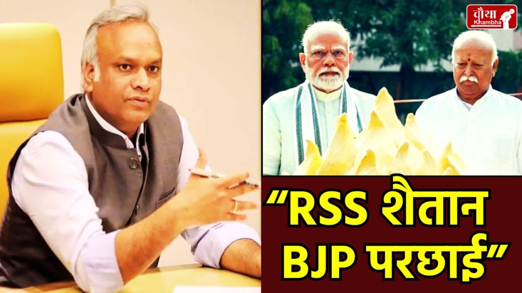 Priyank Kharge on RSS, RSS vs BJP, Priyank Kharge controversial statement, RSS Funding inquiry, Guru Dakshina Tax, Karnataka Politics news, RSS Registration controvers