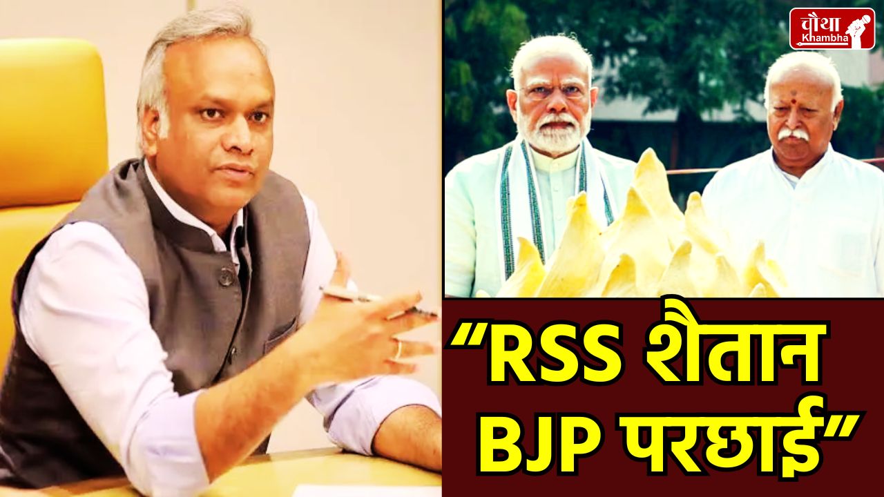 Priyank Kharge on RSS, RSS vs BJP, Priyank Kharge controversial statement, RSS Funding inquiry, Guru Dakshina Tax, Karnataka Politics news, RSS Registration controvers