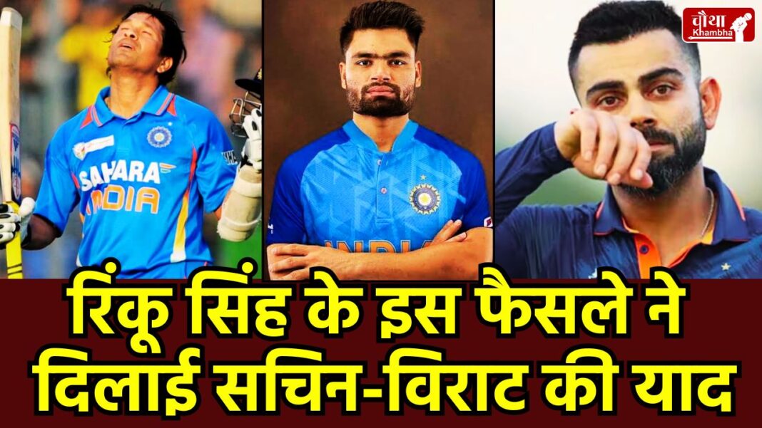 Rinku Singh, father's death, Team India, West Indies match, T20 World Cup, Rinku Singh father death, KKR, IPL