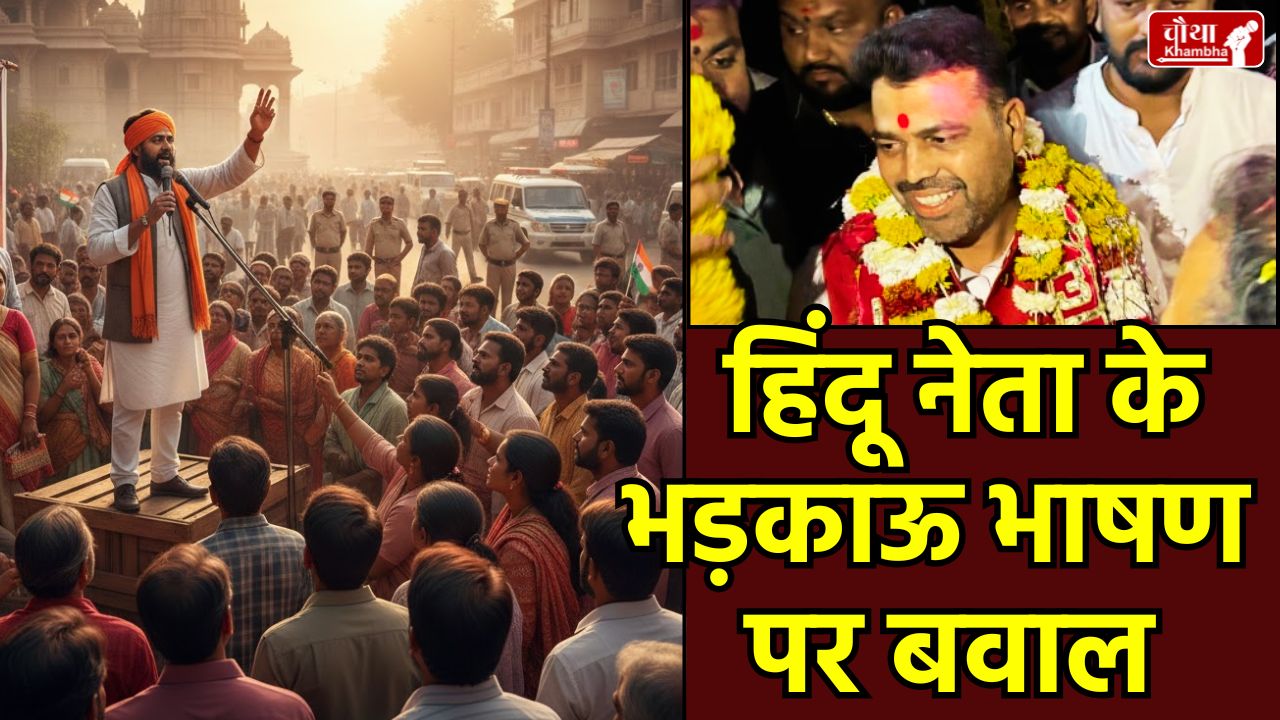 Vande Mataram Controversy MP, Manoj Parmar, Burhanpur, CM Mohan Yadav, Vande Mataram Order, Arif Masood, वंदे मातरम विवाद मध्य प्रदेश, Vande Mataram Controversy, mp news