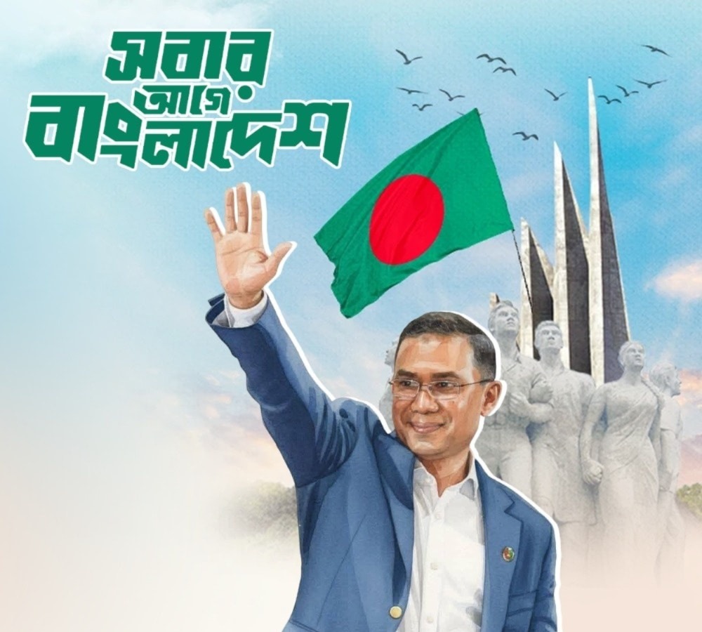 Tarique Rahman, Bangladesh Election Results 2026, BNP victory, Khaleda Zia, Ziaur Rahman's family, new Prime Minister of Bangladesh, who is Tarique Rahman, Bangladesh Election, BNP, Tarique Rahman Biography, Sheikh Hasina, Ziaur Rahman