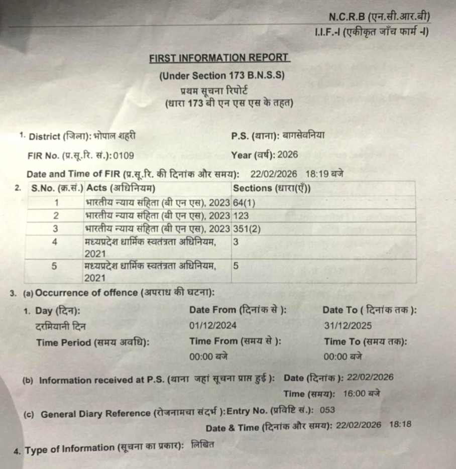 Bhopal Beautician Rape Case