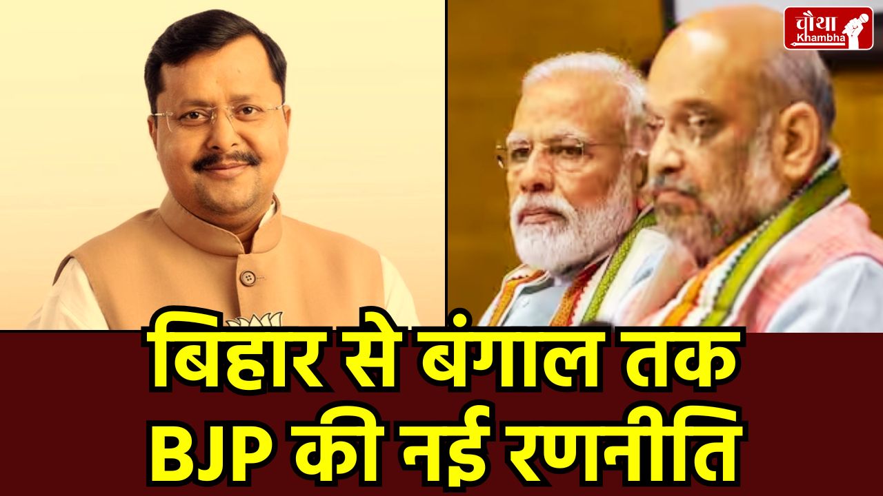 BJP Rajya Sabha Candidate List 2026, Nitin Nabin Rajya Sabha, Sanjay Bhatia Haryana BJP, Bihar Rajya Sabha Election 2026, Laxmi Verma Chhattisgarh, Manmohan Samal Odisha, JDU Ramnath Thakur, Rajya Sabha Election Candidates Hindi