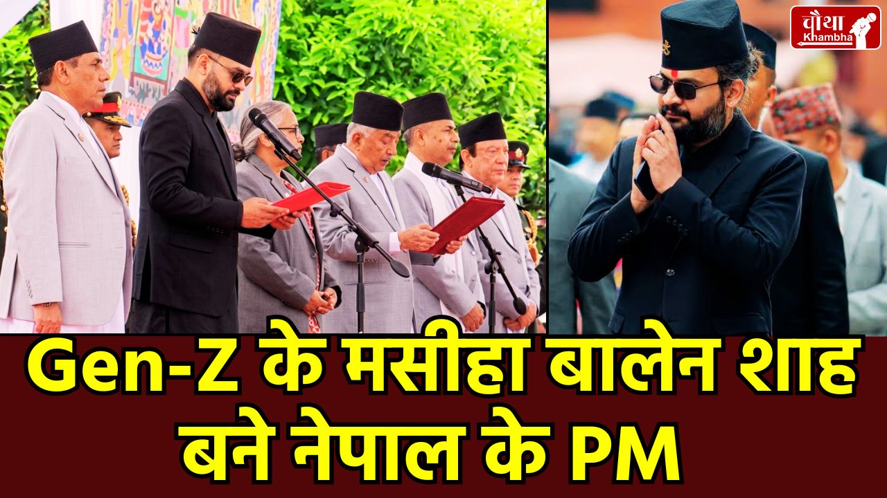 Balen Shah Prime Minister Nepal, Nepal Election 2026 Results, Rapper to PM Balen Shah, Rashtriya Swatantra Party RSP Nepal, Gen-Z Politics Nepal, Balen Shah vs KP Oli Japa-5, New PM of Nepal 2026, Balendra Shah Biography