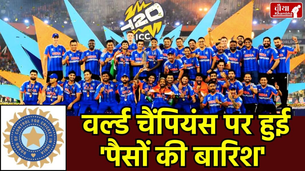 Team India World Cup win, BCCI 131 crore reward, Suryakumar Yadav captaincy, T20 World Cup 2026 final, cricket prize money