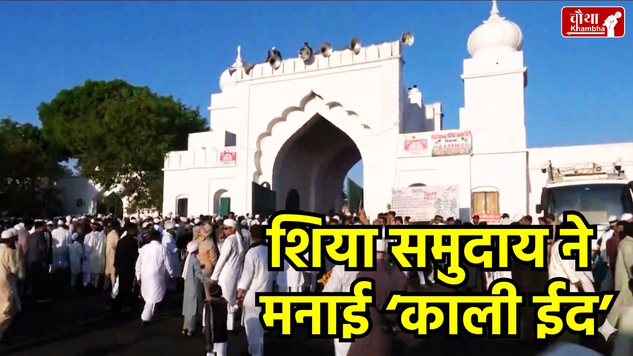 Bhopal Eid Celebration