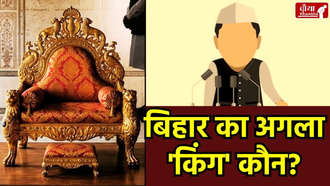 Vijay Chaudhary, Vijay Sinha, Deputy CM, Samrat Choudhary, Bihar Next CM