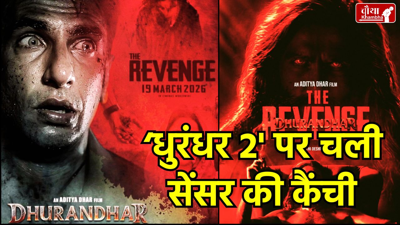 Dhurandhar 2 Release Date, Ranveer Singh Dhurandhar 2, Dhurandhar 2 Runtime, Censor Board Changes Dhurandhar 2, , Aditya Dhar Dhurandhar 2, Bollywood Longest Movies List, Dhurandhar 2 Advance Booking, Sanjay Dutt in Dhurandhar 2