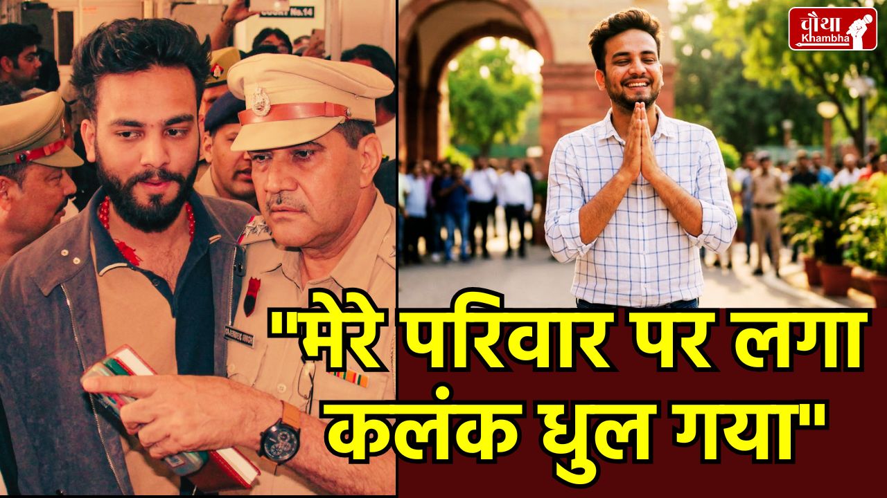 Elvish Yadav Case, Supreme Court Relief, Elvish Yadav News Hindi, Snake Venom Case Verdict, YouTuber Elvish Yadav, Bigg Boss OTT Winner, Elvish Yadav Reaction, Snake Venom Noida Party