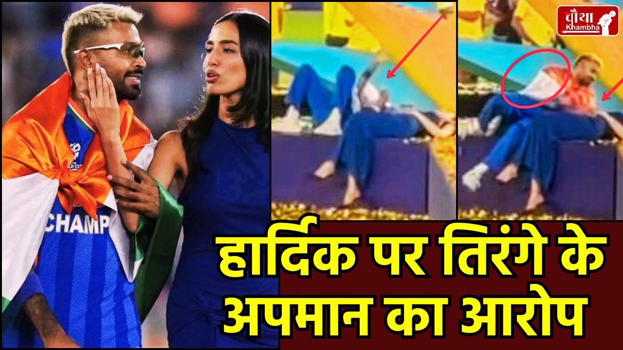 Hardik Pandya Tricolour Controversy, Hardik Pandya National Flag Controversy, World Cup Celebration Tricolour Insult, T20 World Cup 2026 India Victory, Wajid Khan Bidkar Complaint, National Honor Act 1971 Hindi, Hardik Pandya Police Case