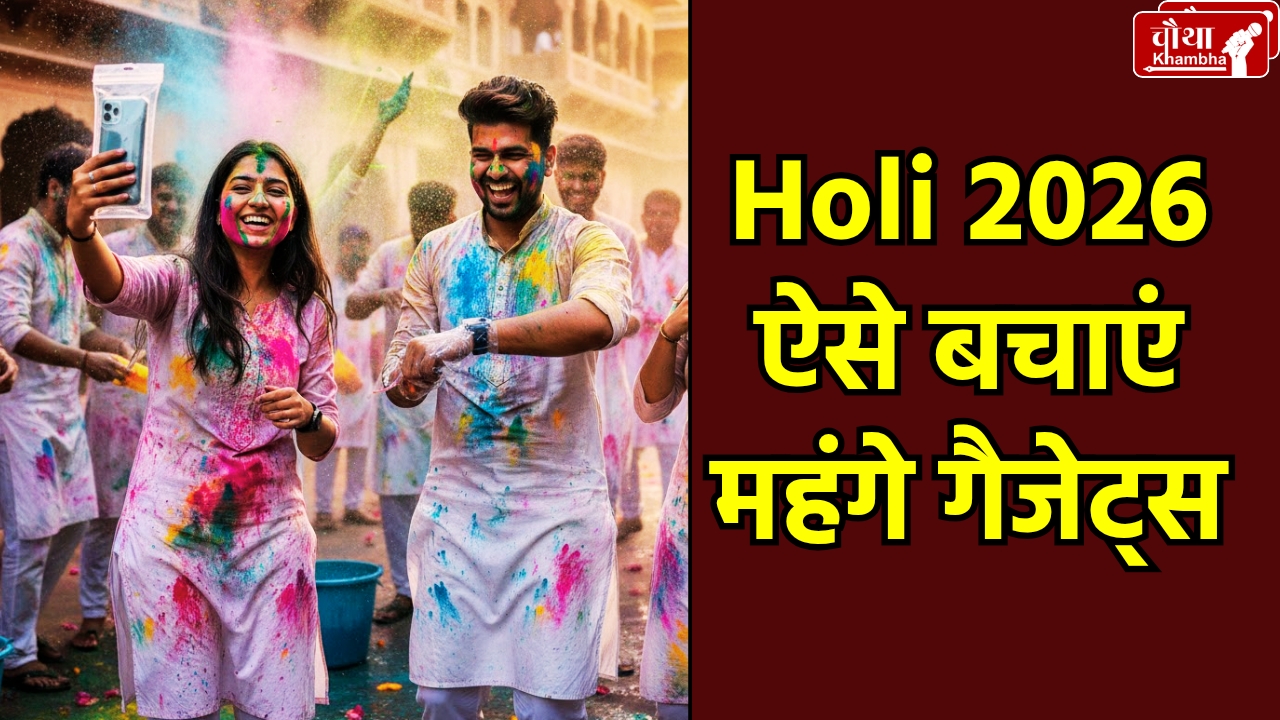 Holi Safety tips 2026