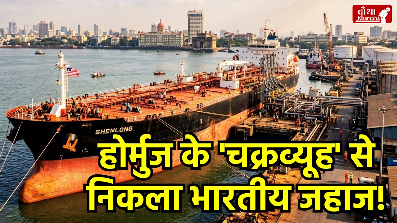 India Oil Security, Hormuz Strait, Oil Crisis, S Jaishankar Iran Talk, Crude Oil Ship, Mumbai, India Iran Relations, Middle East War Impact, Energy Security India, Oil Crisis india