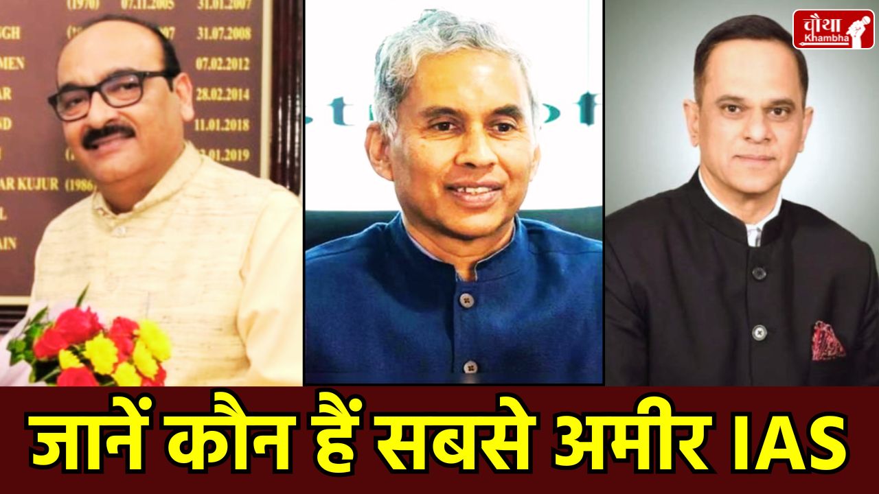 IAS Property Declaration 2024, MP Chief Secretary, Anurag Jain, Chhattisgarh CS Vikas Sheel Property, Rajasthan CS V Srinivas Assets, Richest IAS in MP, Manu Srivastava Assets, Chief Secretary, Anurag Jain Assets, mp news, Govt Officers Property, IAS Property Details