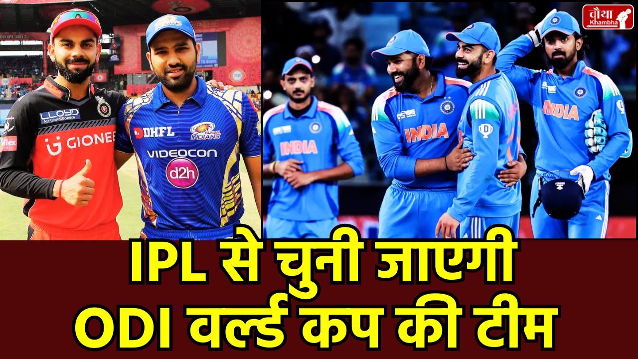IPL 2026, ODI World Cup Team India, BCCI Roadmap, Ajit Agarkar, Indian Cricket Team Selection, India vs Afghanistan Test 2026, Cricket News, Indian Cricket Team, 026, ODI World Cup 2027, World Cup 2027, Rohit Sharma, Virat Kohli