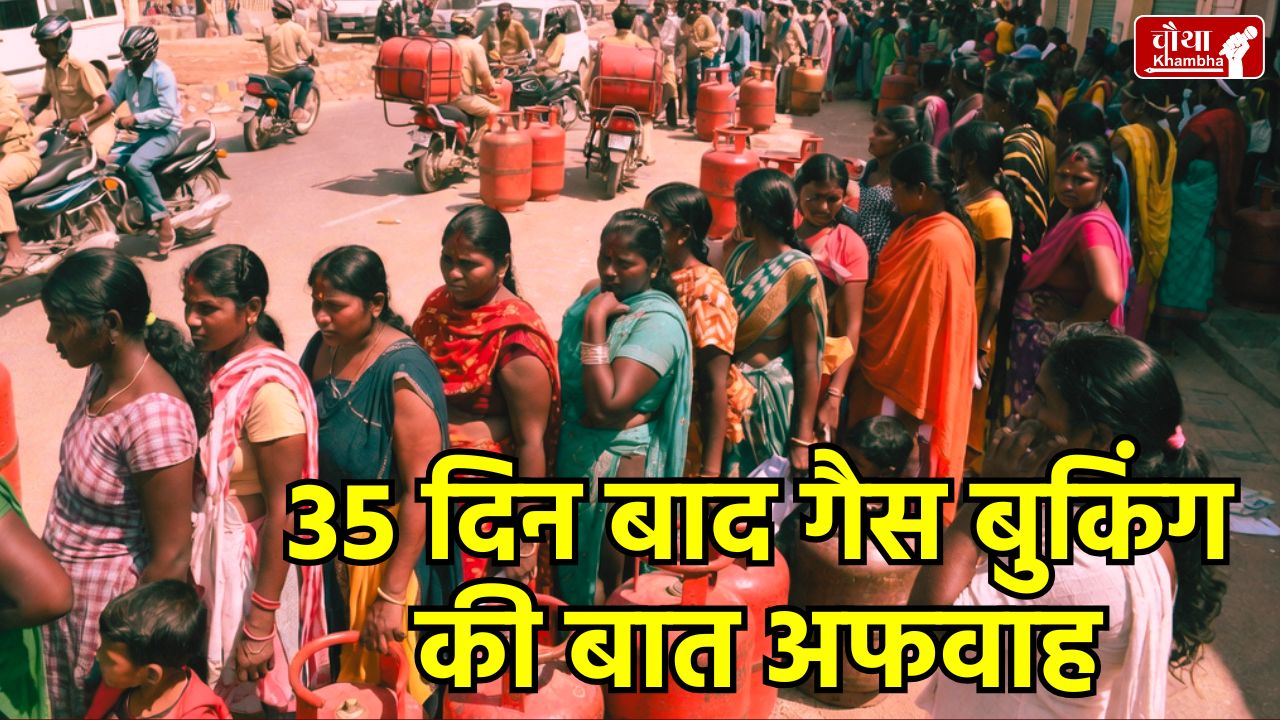LPG Cylinder Booking Rules 2026, Gas Cylinder Refill Gap, PNG Connection Rules, New Gas Pipeline Law, Petroleum Ministry LPG Update, PM Ujjwala Yojana Booking, Domestic Gas Cylinder Rules India