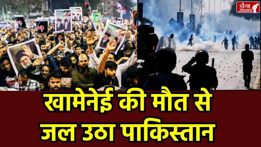 Ali Khamenei's death, Pakistan violence, Karachi US embassy attack, PoK protests, Gilgit-Baltistan violence, Jammu Kashmir protests, Shia community protest, Ali Khamenei, Iran, Israel, America, Trump, Netanyahu, Iran Israel war