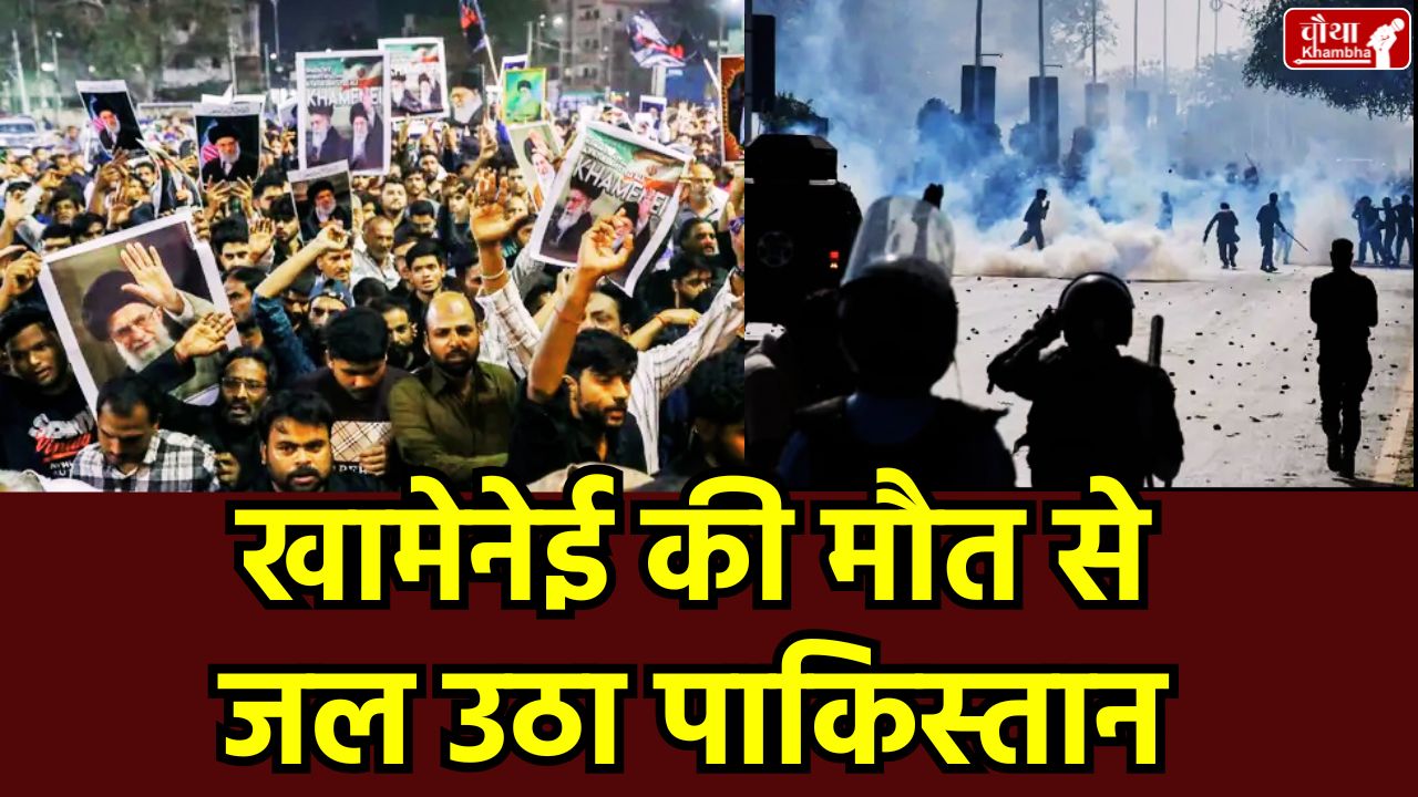 Ali Khamenei's death, Pakistan violence, Karachi US embassy attack, PoK protests, Gilgit-Baltistan violence, Jammu Kashmir protests, Shia community protest, Ali Khamenei, Iran, Israel, America, Trump, Netanyahu, Iran Israel war