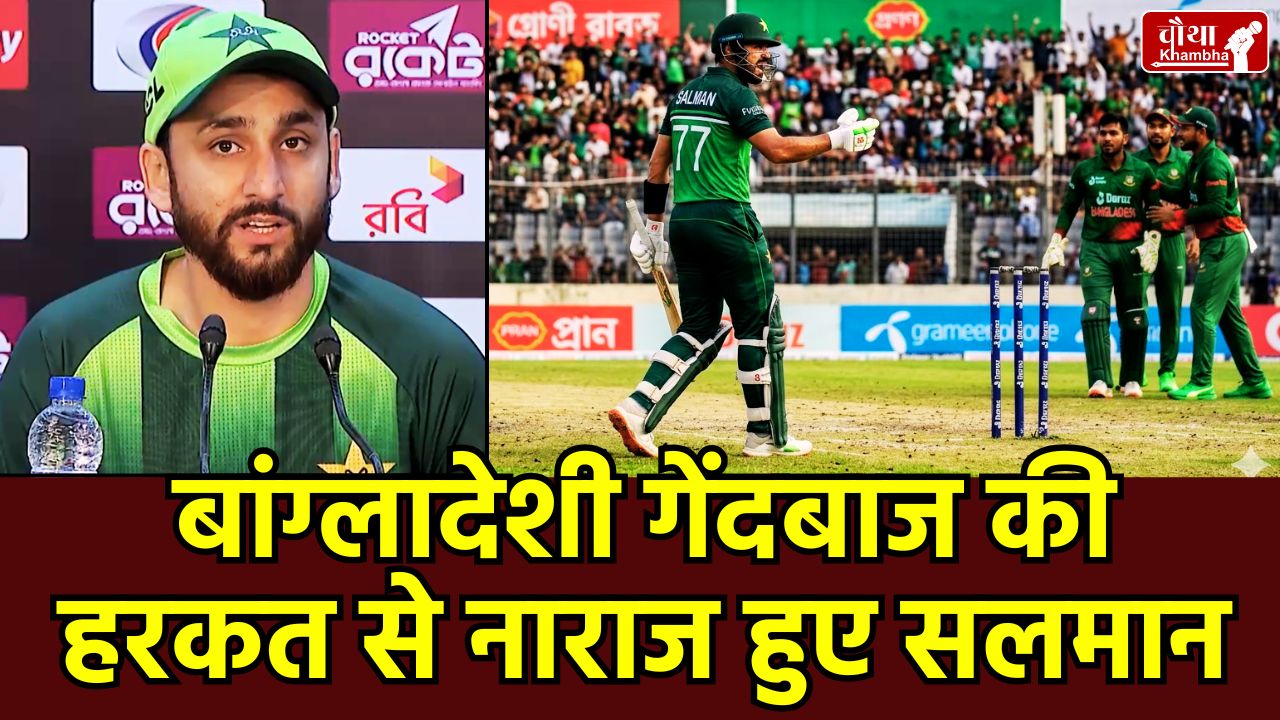 Salman Ali Agha Run Out, Pakistan vs Bangladesh 2nd ODI, Mehidy Hasan Miraz, Spirit of Cricket, Salman Ali Agha Reaction, Cricket Controversy, PAK vs BAN Series 2026