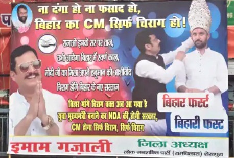 Bihar New CM News, Chirag Paswan Bihar CM, Nitish Kumar Rajya Sabha, LJP Ramvilas Posters Patna, Bihar Politics Update, Chirag Paswan vs Samrat Choudhary, Bihar Next Chief Minister, NDA Bihar Meeting