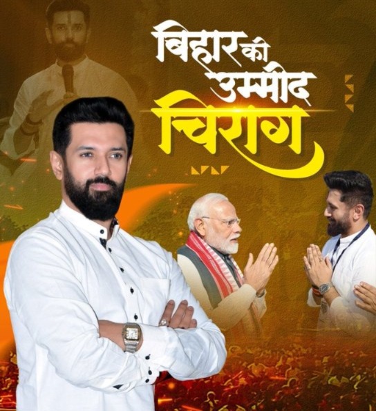 Bihar New CM News, Chirag Paswan Bihar CM, Nitish Kumar Rajya Sabha, LJP Ramvilas Posters Patna, Bihar Politics Update, Chirag Paswan vs Samrat Choudhary, Bihar Next Chief Minister, NDA Bihar Meeting