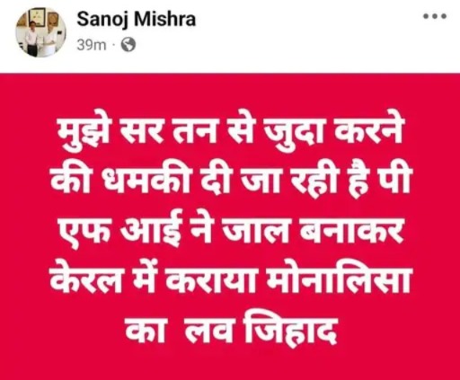 Monalisa wedding, Monalisa, Mahakumbh viral girl, Monalisa Farman Khan love story, Mahakumbh Rudraksha girl, Monalisa Kerala Story, Monalisa love jihad controversy, The Diary of Manipur, director Sanoj Mishra, Monalisa biography, Kerala interfaith marriage, mp news