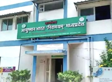 Ayushman Yojana MP New Rules, NABH Certificate Mandatory for Hospitals, MP Ayushman Hospital List 2026, Ayushman Bharat Claim Process MP, Bhopal Indore Ayushman Hospital Rules, Quality Healthcare Madhya Pradesh, National Board of Hospital and Healthcare Accreditation MP,