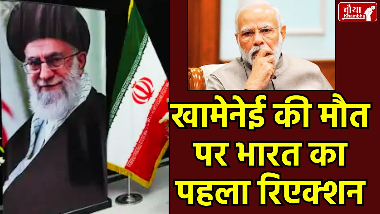 Ayatollah Khamenei Death News, Iran Israel War 2026 Updates, US Sinks Iranian Warship IRIS Dena, Vikram Misri Iran Embassy Visit, India Iran Relations, MILAN 2026 Naval Exercise, Middle East Crisis Hindi News