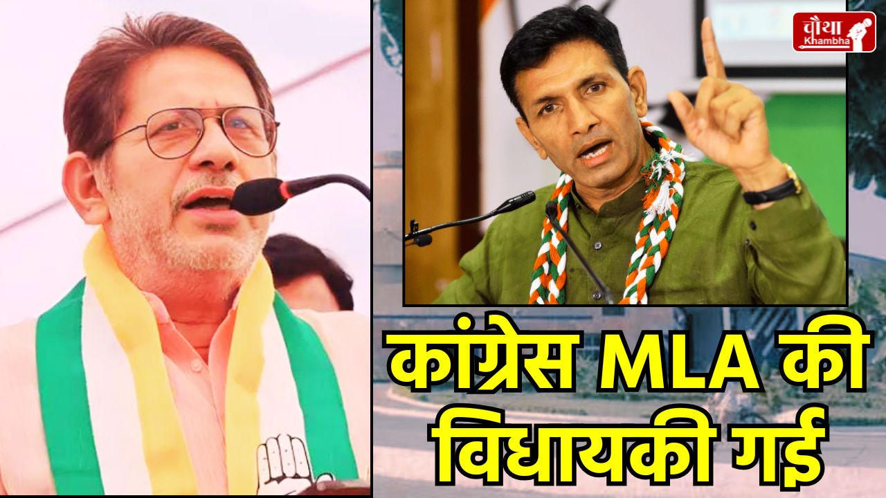 Rajendra Bharti, Datia MLA Disqualification, MP Congress News, Rajendra Bharti Convicted, MP Politics News, Narottam Mishra Datia, 27 Year Old Fraud Case, MP Assembly News Hindi