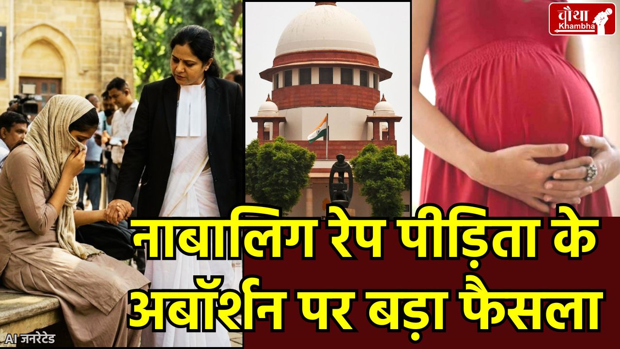 Supreme Court, Supreme Court on Abortion Laws, Abortion Laws in India, MTP Act 2021, Rape Victims Abortion, Medical Termination of Pregnancy Act, Abortion Rights in India, CJI, Minors Abortion