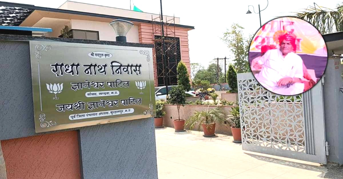 Gnyaneshwar Patil Brother News, Vishwanath Patil Suicide, Khandwa MP Brother Death, Burhanpur Boharda News, सांसद ज्ञानेश्वर पाटिल, विश्वनाथ पाटिल सुसाइड, बुरहानपुर समाचार।