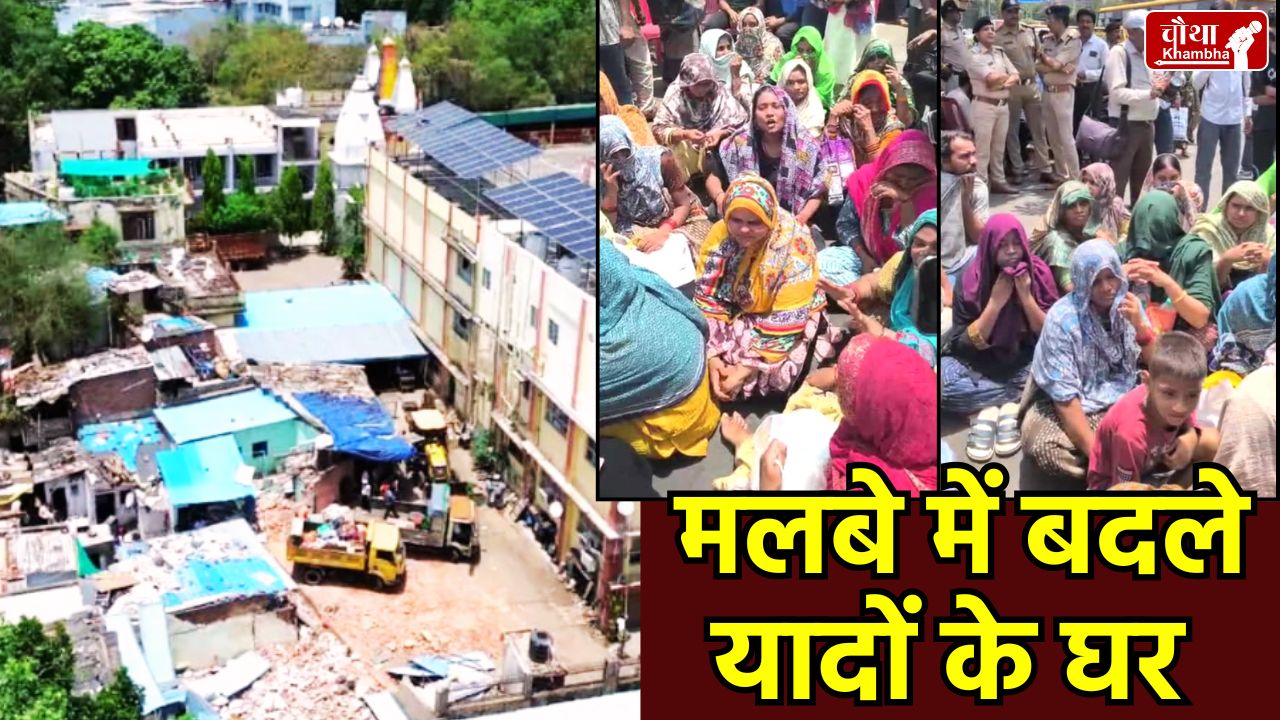 Bhopal Slum Eviction, Manas Bhawan, Bhopal Demolition, PC Sharma Protest, Bhopal, Relocation of Tribal Families, Pradhan Mantri Awas Yojana, Bhopal News, Bhopal Police Barricading, Nishadraj Temple Bhopal, mp news