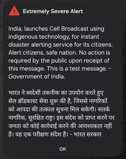 Emergency Alert System, NDMA Test Alert, Disaster Management India, Cell Broadcast Technology, Mobile Siren Alert, Amit Shah Launch, Disaster Warning Message, Emergency Alert System India